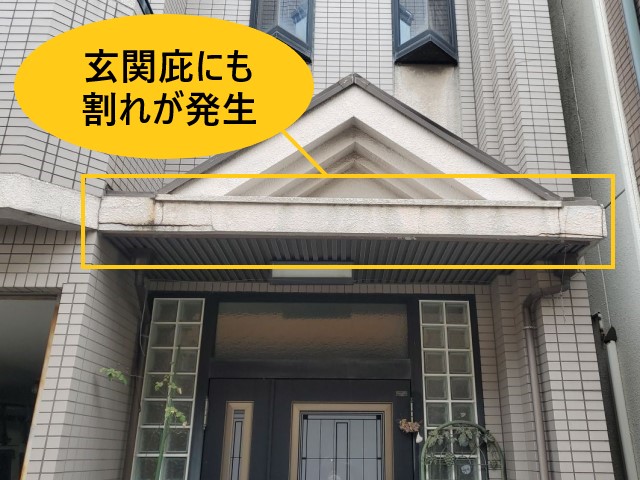 玄関庇のモルタル　ヒビあり